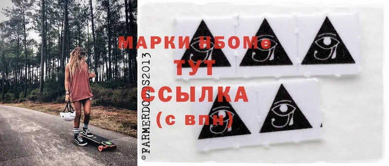 Марки N-bome 1,5мг Владикавказ